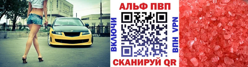 как найти   Верхний Уфалей  Alpha PVP кристаллы 