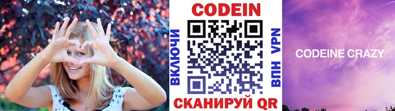 закладка  Верхний Уфалей  Codein Purple Drank 