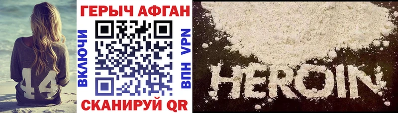 Героин Heroin  Верхний Уфалей 