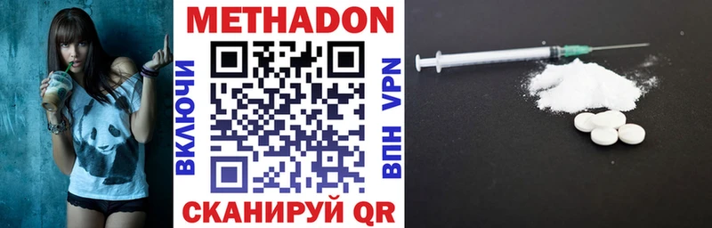 МЕТАДОН белоснежный  цены наркотик  Верхний Уфалей 